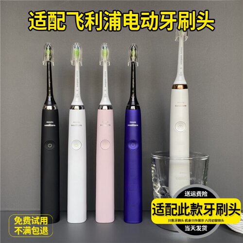 适配飞利浦电动牙刷头HX939W/939B/939P/939V/939L替换头