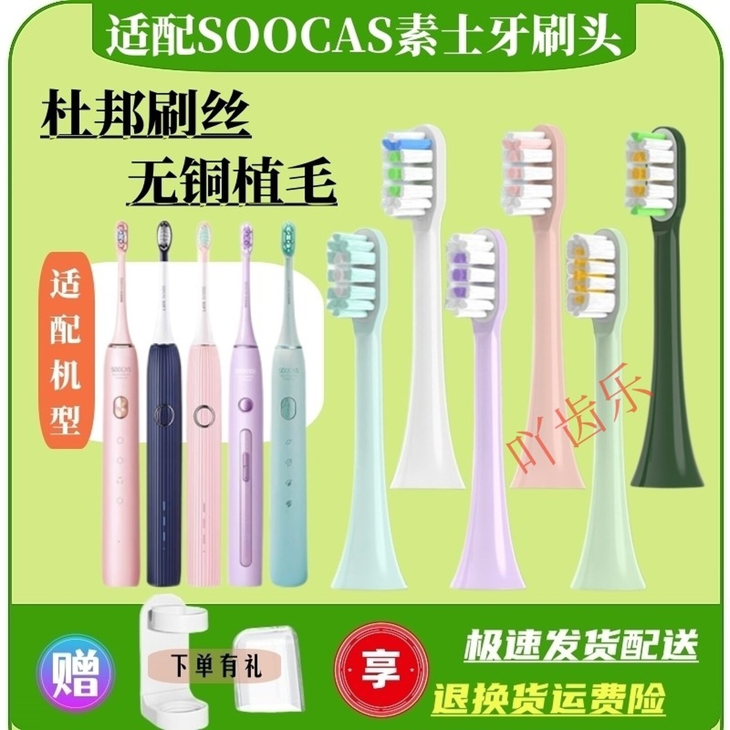 适配素士SOOCAS电动牙刷头X3通用替换X3U/X3Pro/V1/X5/V2成人软毛