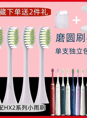 适用飞利浦小羽刷电动牙刷头hx2421/2431/2100/2471/242w/p小雨刷