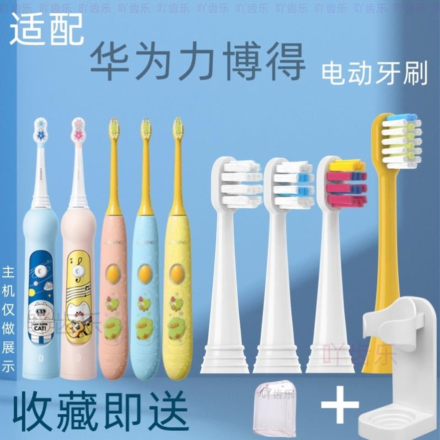 适配华为智选lebooo儿童电动牙刷头YOYO萌趣LBT153015A力博得替换