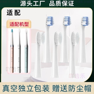 适配Panasonic松下doltz电动牙刷头EW-DC01/DC12/ewdc12通用 2258
