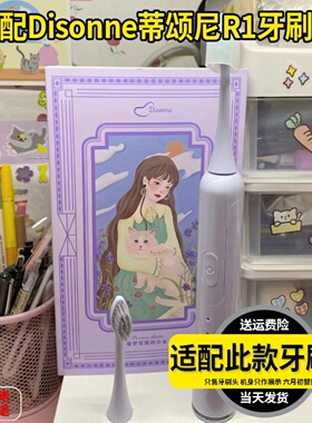 适配蒂颂尼Disonne电动牙刷头R1/M6通用成人杜邦清洁刷毛替换头