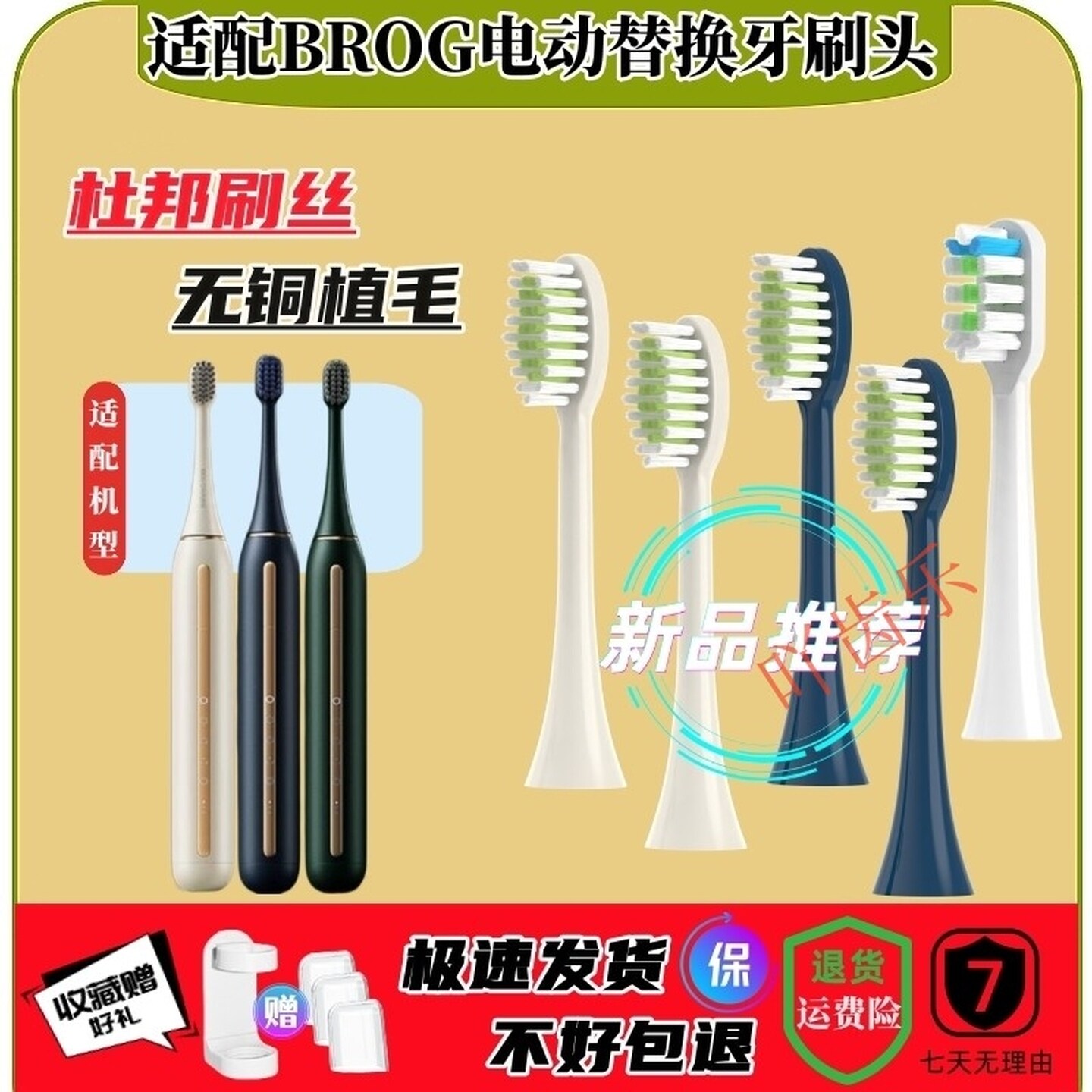 适配BROG电动牙刷头Brogerway/O1软毛刷头清洁型成人通用替换刷头