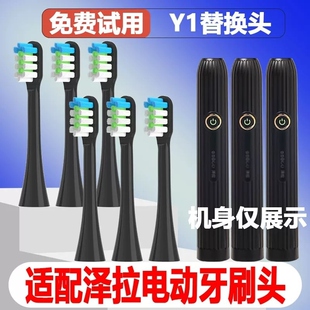 高品质适配ZIWLU泽拉Y1电动牙刷头成人情侣通用替换头精选刷毛