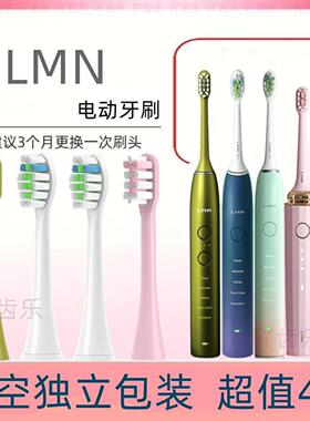 适配LENOVO联想LX-B002/B002DC/B006/LMN声波电动牙刷替换牙刷头