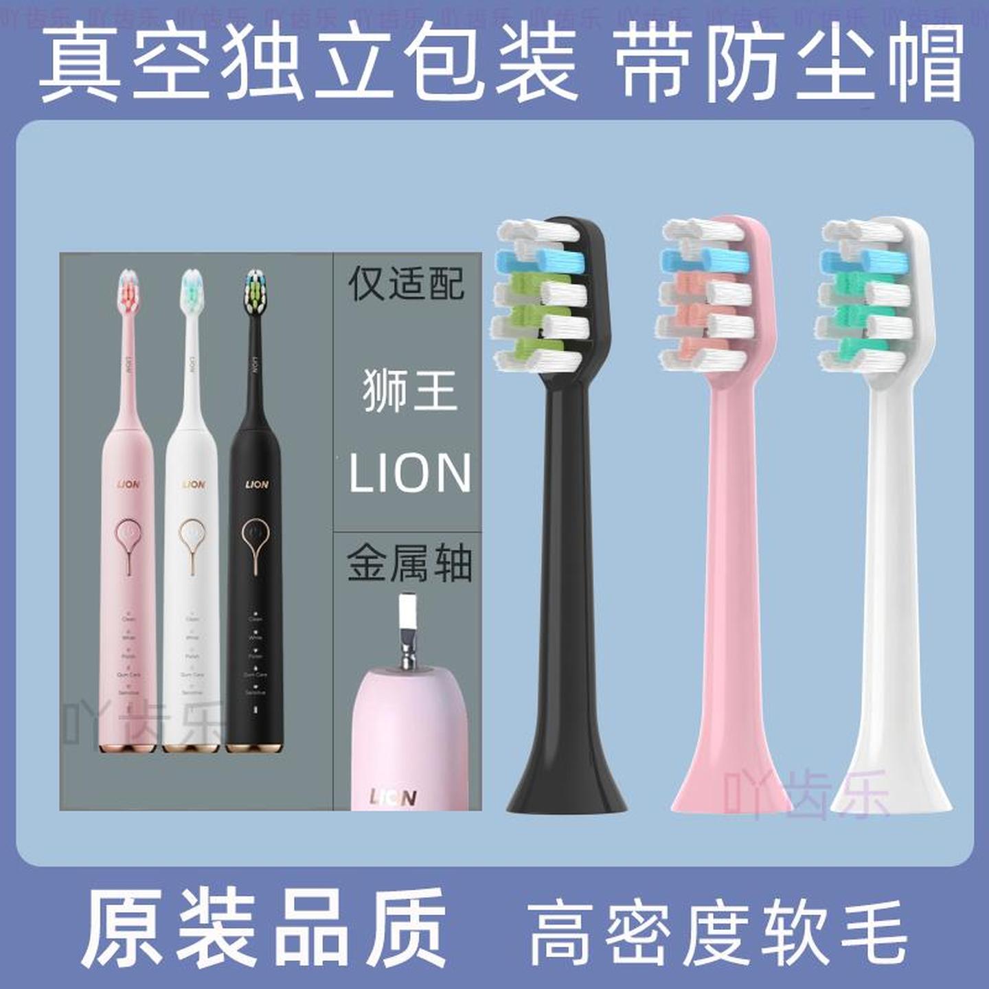 适配日本狮王电动牙刷头LSKO1替换头SMARTKEY软毛LION(4支装)