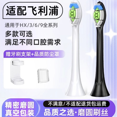 适配飞利浦电动牙刷头钻石7系HX3792/01/HX9043/53/63/73替换通用