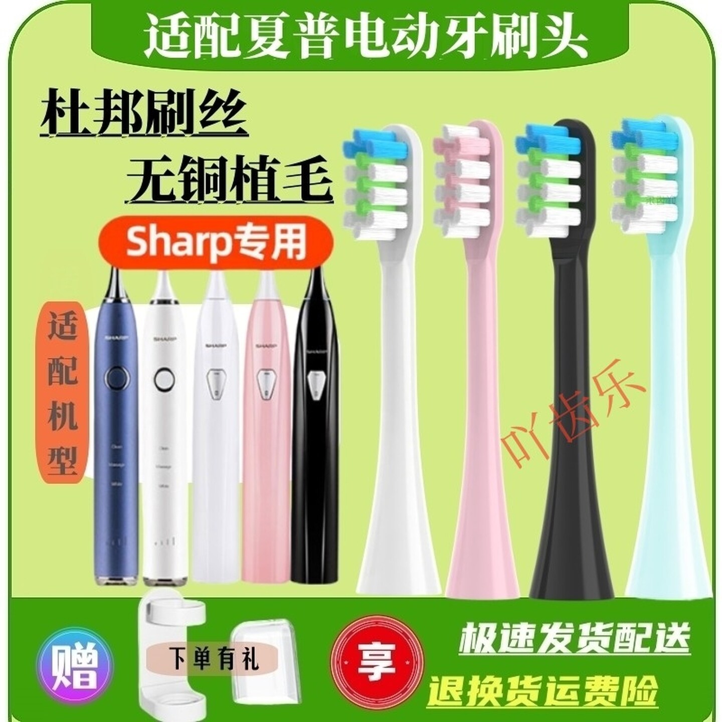 适用于Sharp夏普电动牙刷头DO-KS50C/KS10C/KS40C/VENCHINT1/X1