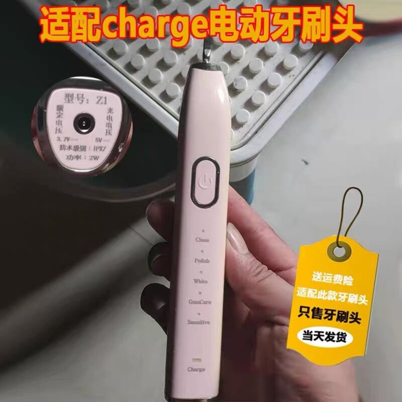 适配charge电动牙刷头Z1型成人情侣通用牙刷替换头杜邦刷毛