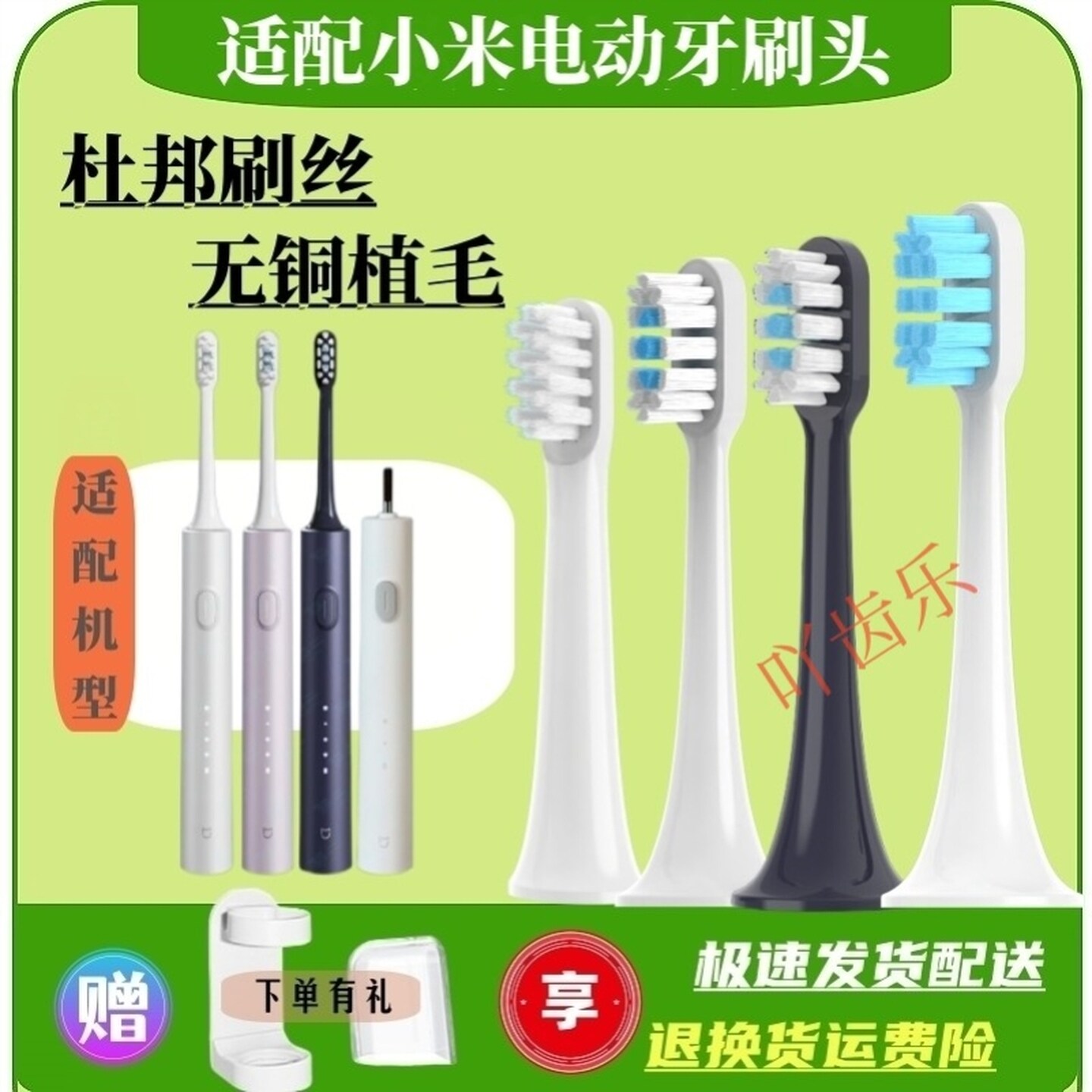 适用T300T500/T700小米米家电动牙刷头6支装通用型替换头成人软毛