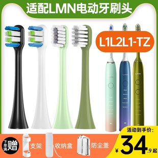 适配德国LMN电动牙刷头L1/L2/L1-TZ/L3-1儿童N1科蒂斯固得白替换
