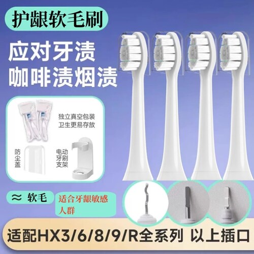 适配飞利浦电动hx684a/684b/684c/684e/684j/684p/684w替换牙刷头