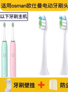 适用osman欧仕曼电动牙刷头201成人替换刷头成人6013/BB201