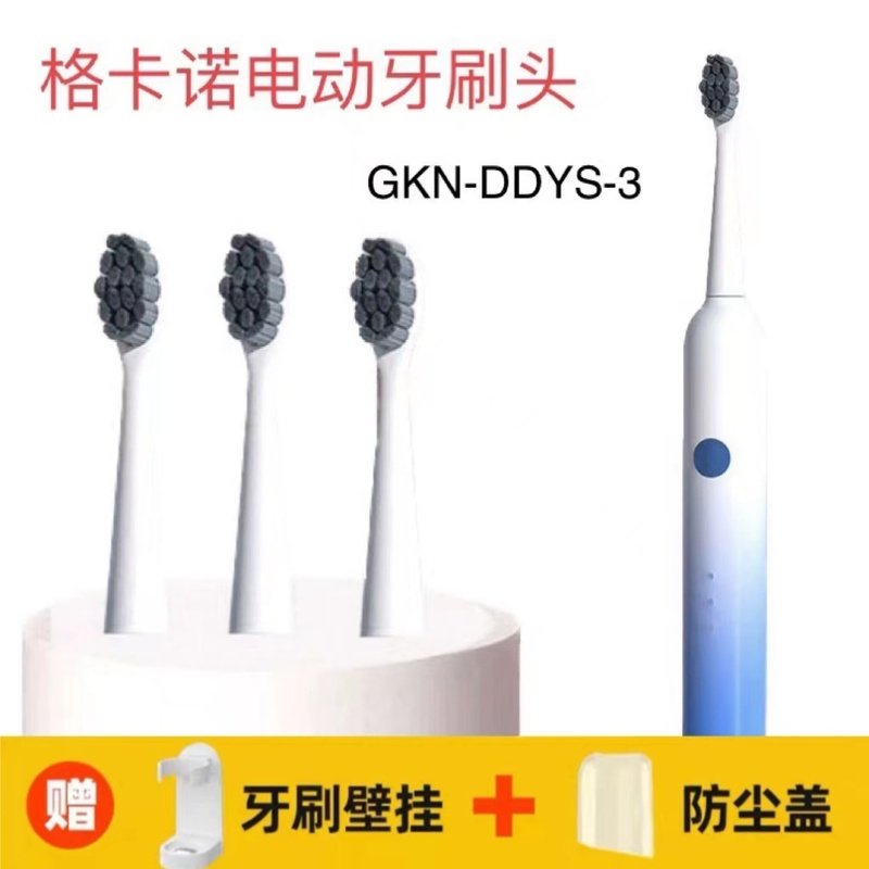 适用于格卡诺电动牙刷头gkn-ddys-3替换头软毛成人