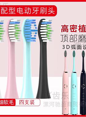 漯创适配SIEMENS西门子电动牙刷头HX3120/1820/C5/T9/V2/E3-6518