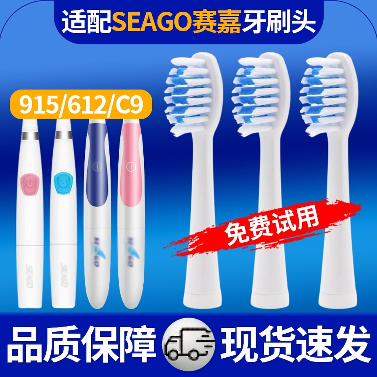 适配SEAGO赛嘉电动牙刷头906/915/612/C8/C12/c6/c5替换软毛C9