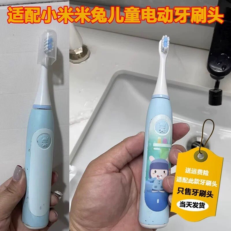 高品质适配小米米兔儿童电动牙刷头米家MES801软毛刷3岁6岁小孩宝
