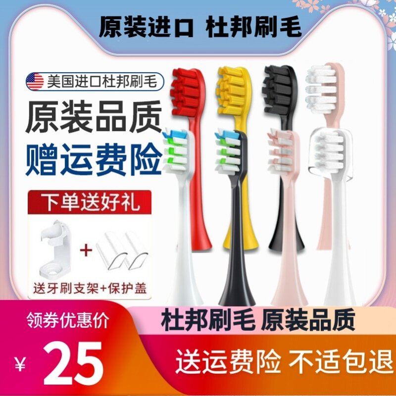 适飞利浦电动牙刷头替换通用小米/飞科/罗曼/华为力博得/福派/ZR