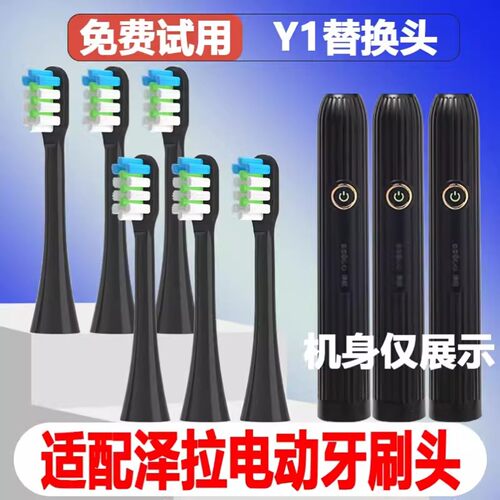 适配ZIWLU泽拉Y1电动牙刷头成人情侣通用替换头精选刷毛