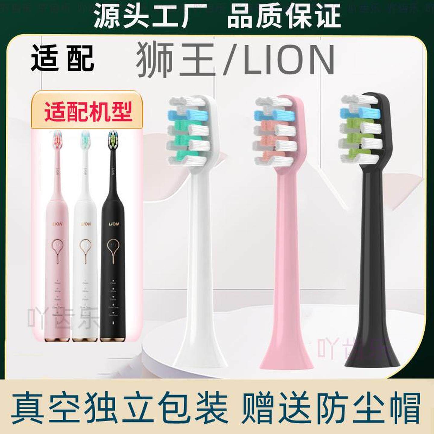 适配LION狮王电动牙刷头SMARTKEY替换头磁悬浮软毛成人聚阳2585