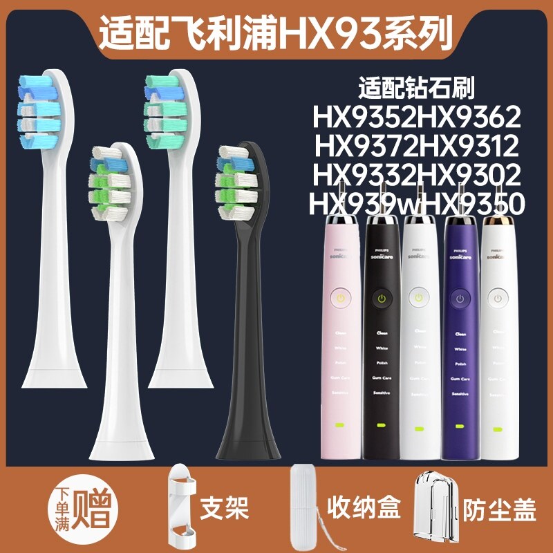 适用飞利浦电动牙刷头HX9352/04/HX9312/72/32 62菲利普sonicare