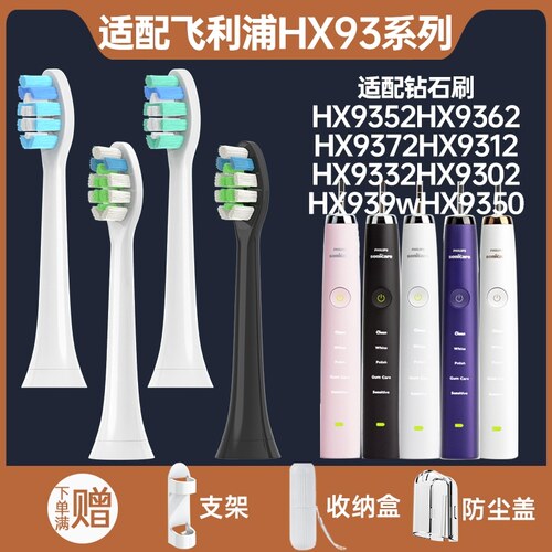 适用飞利浦电动牙刷头HX9352/04/HX9312/72/32 62菲利普sonicare