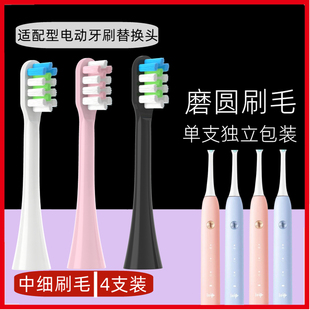 适配loia罗雅电动牙刷头L1L2L3通用牙刷刷头杜邦软毛8支装