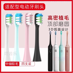 HILEE替换头M1软毛SUK 005 KOMA电动牙刷头KLGH 适用HELLO