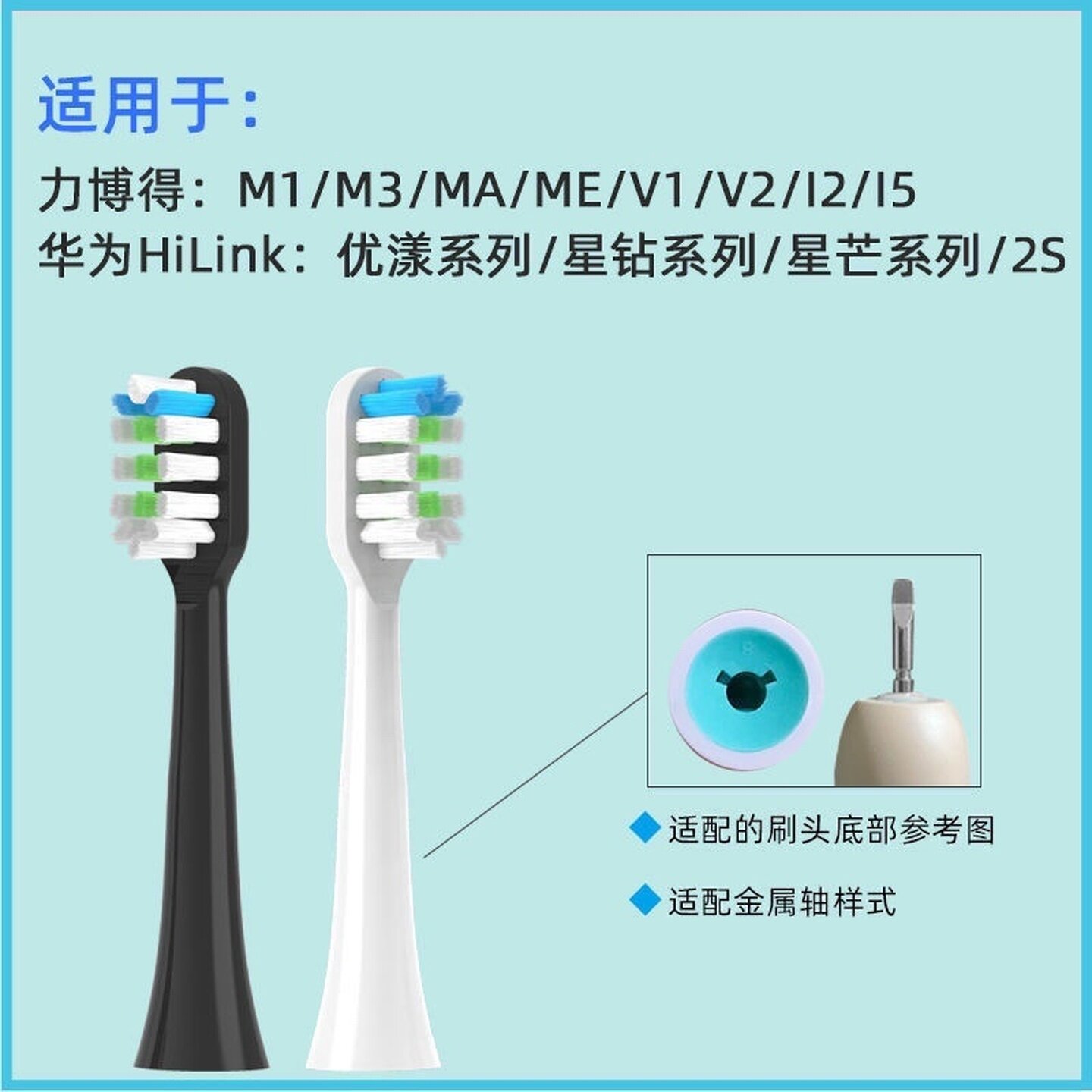 适用LEBOND力博得电动牙刷头M1/M3/MA/ME/I2/I3/I5/V2/X3/M9/E2替