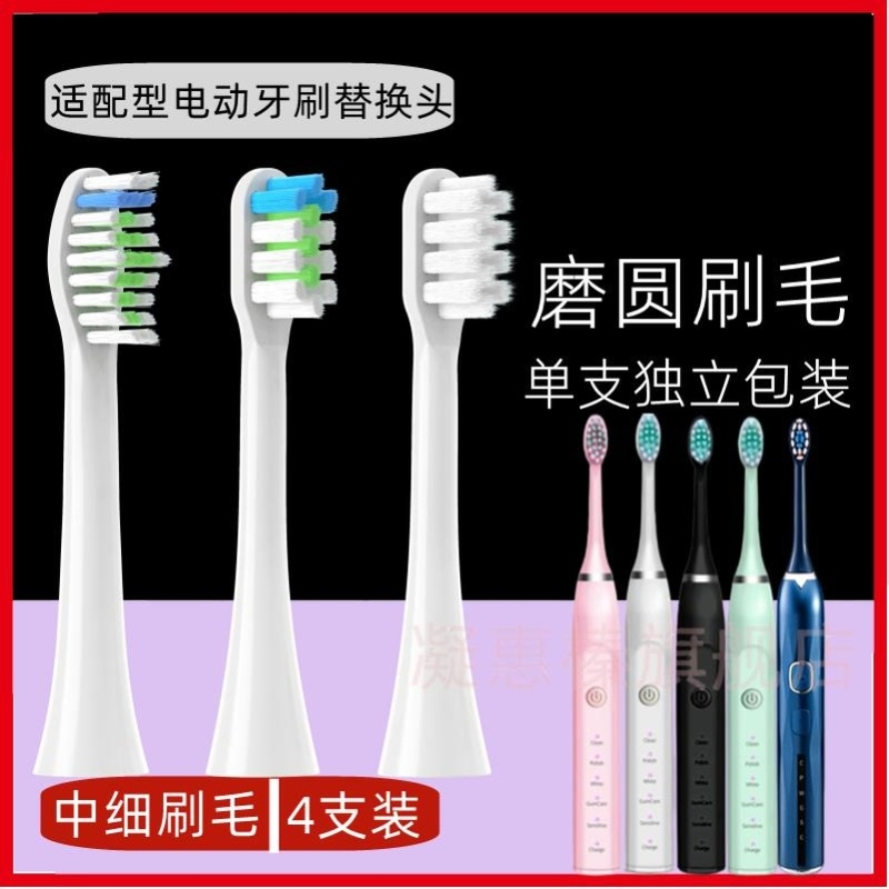 电动牙刷头适配于京东方BOE声波HB02N-010P0/011W0替换软毛儿童