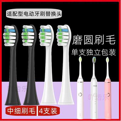 适用于荷兰PCS电动牙刷头澎湃T-7S/T-6S/Pro/Young替换通用牙刷头