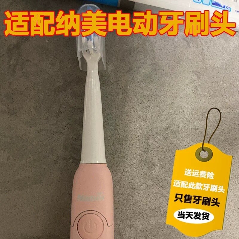 高品质适配纳米Namei纳美电动牙刷头D2801替换头软毛精选刷毛