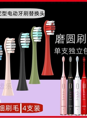 适用lenovo联想电动牙刷头A1/B002/B004/5/6/9/T2/SET003替换1383