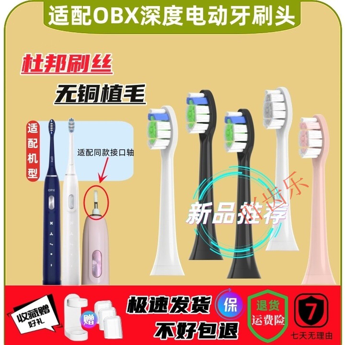 适配美的布谷集团电动牙刷头ET24/BG-ET2/Y1通用OPX/雅贝康替换头