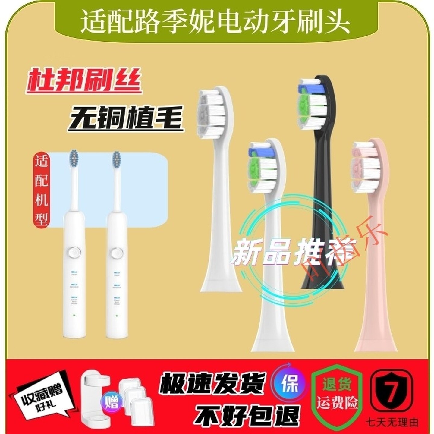 软毛路季妮声波成人电动牙刷头替换通用刷头LUCE JEUNE L8