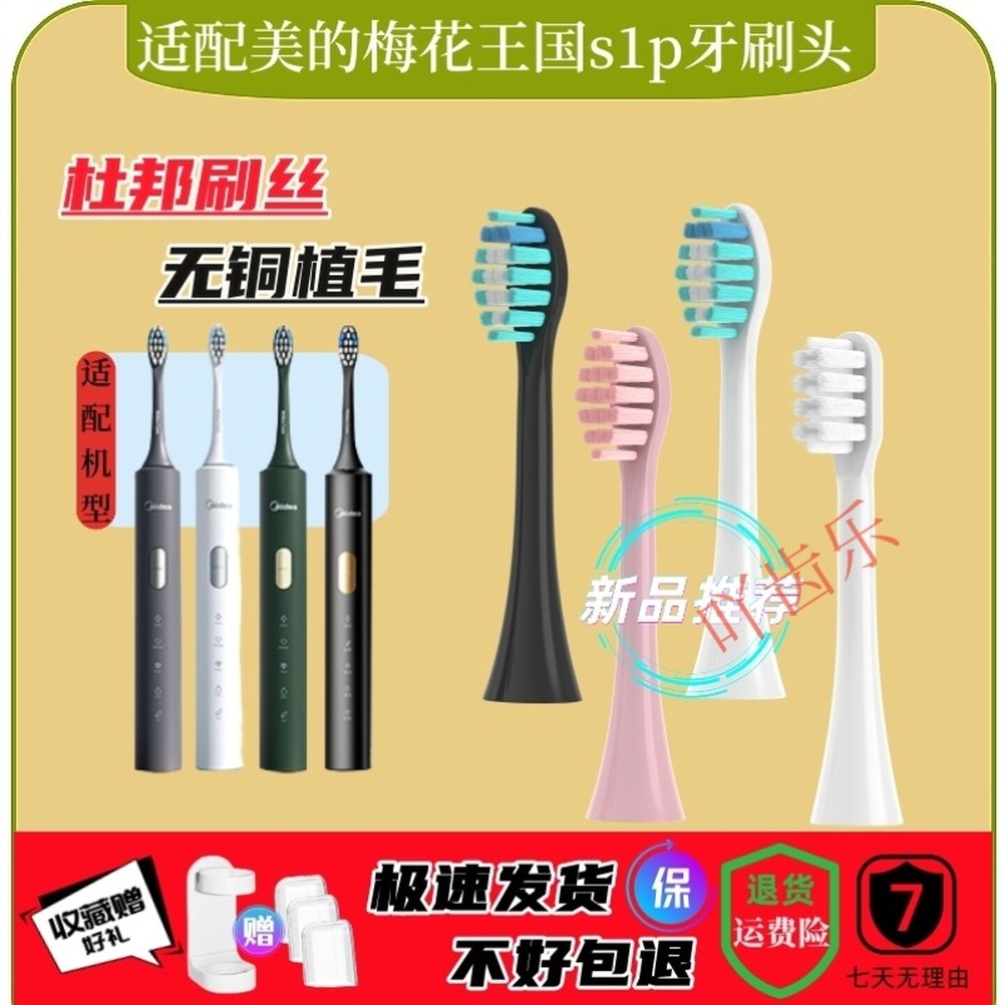 适用于美的Midea电动牙刷头MC-AJ0501/0502通用替换清洁型