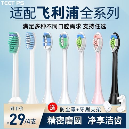 适配飞利浦电动牙刷头软毛替换通用HX680c/684j/682p/6920