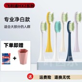 适配飞利浦HX242P B电动牙刷头电动刷头小羽刷小雨刷替换通用