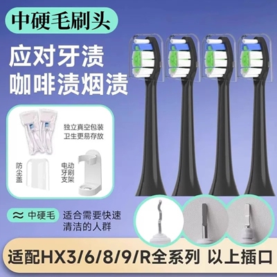 适用飞利浦sonicare电动牙刷头C1C2/G2/hx6730/3260a/3250a替换头