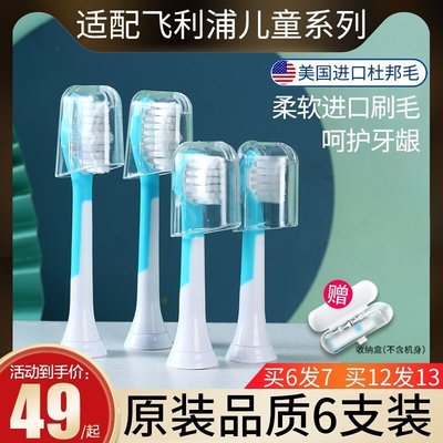 适用飞利浦儿童电动牙刷头HX6032/6042/6320/6321/6322/6340/6312
