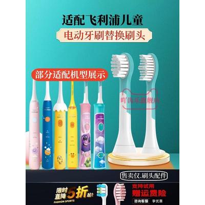 适配飞利浦儿童电动牙刷头HX6050/6042/20/6340/22/6352/6312软毛