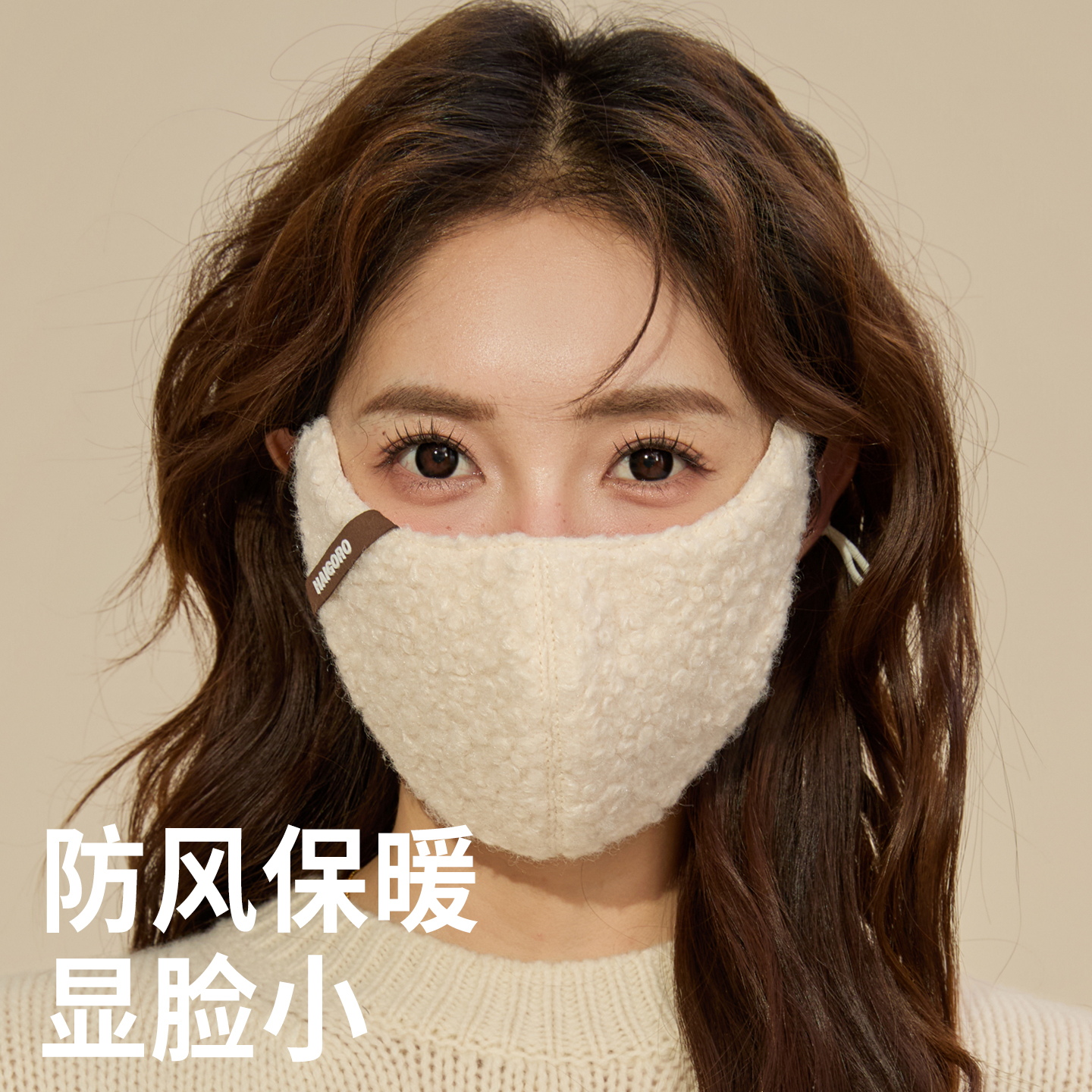 秋冬加绒保暖口罩女高颜值2025新款防寒防风护眼角显脸小透气面罩