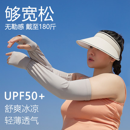 2026新款大码冰袖女宽松防晒防紫外线冰丝袖套夏遮阳骑行开车手袖