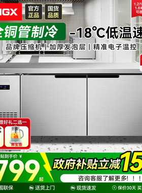 星星商用风冷无霜冷藏冷冻工作台