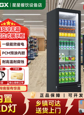 星星冷藏柜玻璃超市陈列商用冰箱