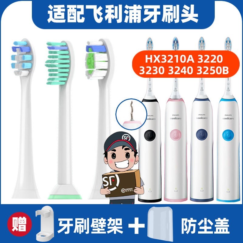 适用于飞利浦电动牙刷头替换HX3210A/3230A/3220A/3240A/3250A B