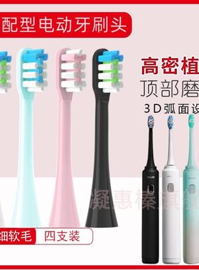 适用HELLO KOMA电动牙刷头KLGH-005/HILEE替换头M1软毛SUK-K2
