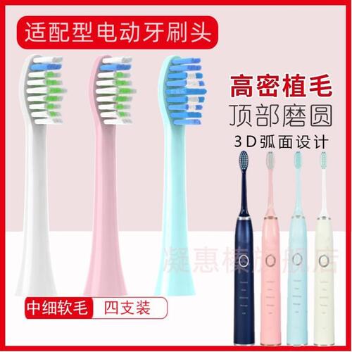 适用Nicepro添优X1电动牙刷头成人声波情侣男女士通用替换头软毛