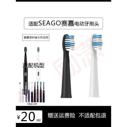 适配赛嘉电动牙刷头SG899/SG917替换SG507/610/659E1/E2/E3/E4/E5