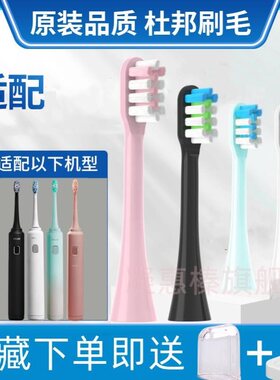 适配HILEE电动牙刷替换刷头-HMJ-602刷头4支